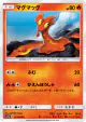 Slugma 011/060 Common card from Thunderclap Spark (Japanese)