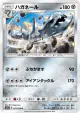 Steelix 037/060 Uncommon card from Thunderclap Spark (Japanese)