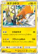 Tapu Koko 032/060 Rare card from Thunderclap Spark (Japanese)