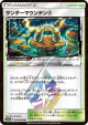 Thunder Mountain ◇ 058/060 Prism Rare card from Thunderclap Spark (Japanese)