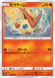 Victini 014/060 Uncommon card from Thunderclap Spark (Japanese)