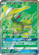 Virizion-GX 061/060 Super Rare card from Thunderclap Spark (Japanese)