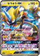 Zeraora-GX 033/060 Double Rare card from Thunderclap Spark (Japanese)