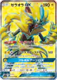 Zeraora-GX 063/060 Super Rare card from Thunderclap Spark (Japanese)