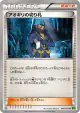 Archie's Ace in the Hole 066/070 Uncommon card from Tidal Storm (Japanese)