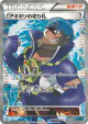 Archie's Ace in the Hole 077/070 Super Rare card from Tidal Storm (Japanese)