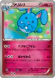Azumarill 048/070 Uncommon card from Tidal Storm (Japanese)