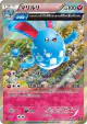 Azumarill 049/070 Rare card from Tidal Storm (Japanese)