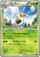 Beedrill 003/070 Common card from Tidal Storm (Japanese)