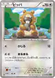 Bidoof 057/070 Common card from Tidal Storm (Japanese)