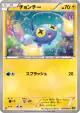 Chinchou 034/070 Common card from Tidal Storm (Japanese)