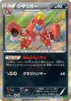 Crawdaunt 045/070 Rare card from Tidal Storm (Japanese)