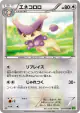 Delcatty 055/070 Uncommon card from Tidal Storm (Japanese)