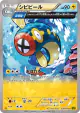 Eelektrik 038/070 Common card from Tidal Storm (Japanese)