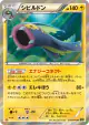 Eelektross 039/070 Rare card from Tidal Storm (Japanese)