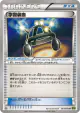 Exp. Share 063/070 Uncommon card from Tidal Storm (Japanese)
