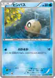 Feebas 022/070 Common card from Tidal Storm (Japanese)