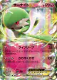 Gardevoir-EX 050/070 Double Rare card from Tidal Storm (Japanese)