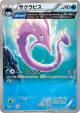 Gorebyss 030/070 Uncommon card from Tidal Storm (Japanese)