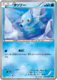 Horsea 009/070 Common card from Tidal Storm (Japanese)