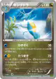Kingdra 052/070 Uncommon card from Tidal Storm (Japanese)