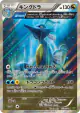 Kingdra 053/070 Rare card from Tidal Storm (Japanese)