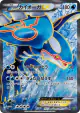 Kyogre-EX 072/070 Super Rare card from Tidal Storm (Japanese)
