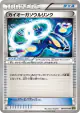 Kyogre Spirit Link 064/070 Uncommon card from Tidal Storm (Japanese)