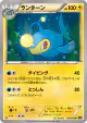 Lanturn 035/070 Uncommon card from Tidal Storm (Japanese)
