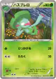 Lombre 005/070 Common card from Tidal Storm (Japanese)
