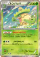 Ludicolo 006/070 Rare card from Tidal Storm (Japanese)