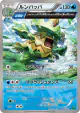 Ludicolo 016/070 Uncommon card from Tidal Storm (Japanese)
