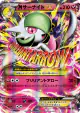 M Gardevoir-EX 051/070 Double Rare card from Tidal Storm (Japanese)