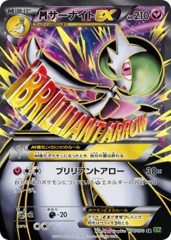 M Gardevoir-EX card from Tidal Storm
