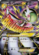 M Gardevoir-EX 076/070 Super Rare card from Tidal Storm (Japanese)