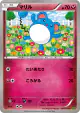 Marill 047/070 Common card from Tidal Storm (Japanese)