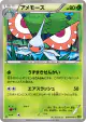 Masquerain 008/070 Common card from Tidal Storm (Japanese)
