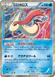 Milotic 023/070 Rare card from Tidal Storm (Japanese)