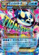 Primal Kyogre-EX 032/070 Double Rare card from Tidal Storm (Japanese)