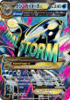 Primal Kyogre-EX 073/070 Super Rare card from Tidal Storm (Japanese)