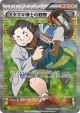 Professor Birch's Observations 078/070 Super Rare card from Tidal Storm (Japanese)