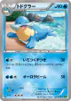 Sealeo 025/070 Common card from Tidal Storm (Japanese)