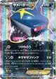 Sharpedo-EX 044/070 Double Rare card from Tidal Storm (Japanese)