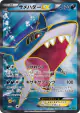 Sharpedo-EX 074/070 Super Rare card from Tidal Storm (Japanese)