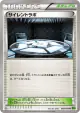 Silent Lab 069/070 Uncommon card from Tidal Storm (Japanese)