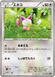 Skitty 054/070 Common card from Tidal Storm (Japanese)