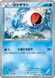 Spheal 024/070 Common card from Tidal Storm (Japanese)