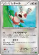 Spinda 056/070 Common card from Tidal Storm (Japanese)