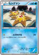 Staryu 011/070 Common card from Tidal Storm (Japanese)