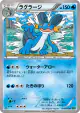 Swampert 014/070 Uncommon card from Tidal Storm (Japanese)